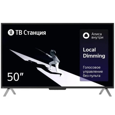       50" (YNDX-00092)