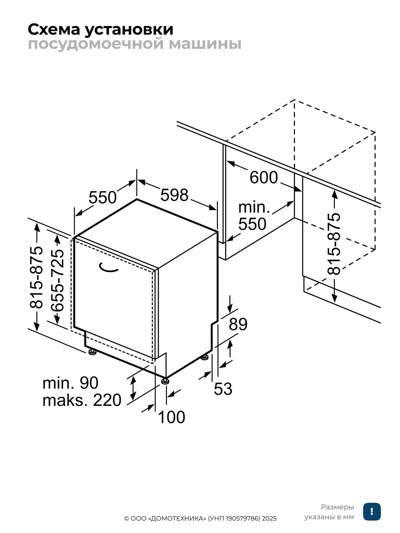 Посудомоечная машина Bosch SMV4HVX00E- фото4