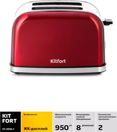  Kitfort KT-2036-1