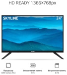 Телевизор Skyline 24YST5971