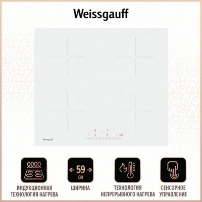    Weissgauff HI632W