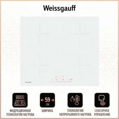    Weissgauff HI 632 W