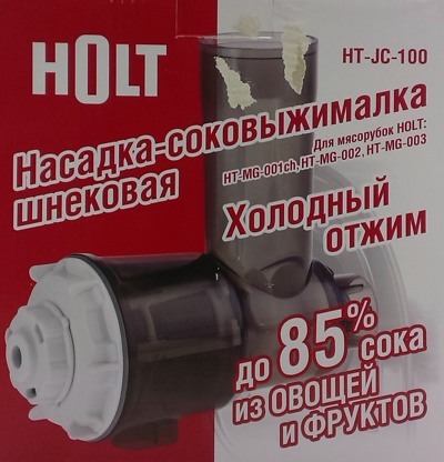 - Holt HT-JC-100