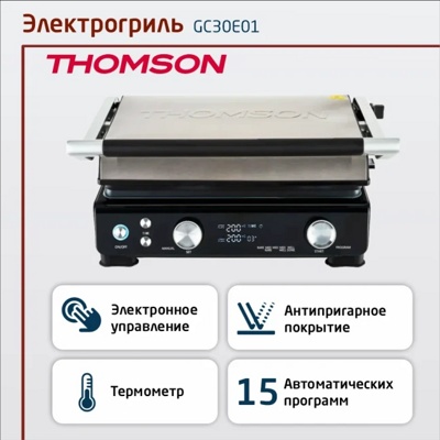 Электрогриль Thomson GC30E01- фото4