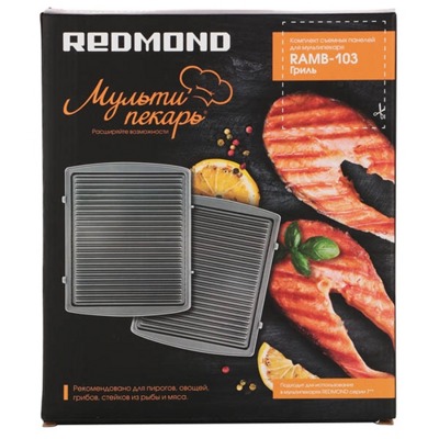 Панель для мультипекаря Redmond RAMB-103 (гриль)- фото2