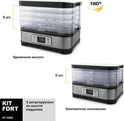      Kitfort KT-1903