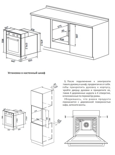 Электрический духовой шкаф Exiteq EXO-114 (черный)- фото2