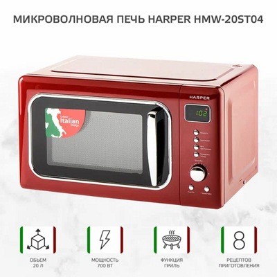   Harper HMW-20ST04, 