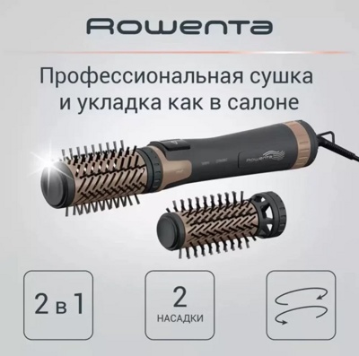 Фен-щетка Rowenta CF9528F0- фото2
