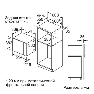 Микроволновая печь Bosch BEL554MW2- фото2