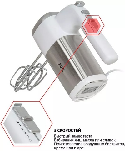 Миксер JVC JK-MX120- фото2