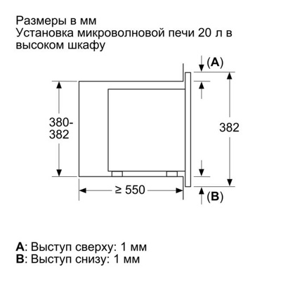 Встраиваемая микроволновая печь Bosch BFL623MC3- фото4