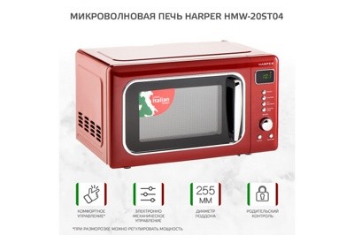   Harper HMW-20ST04, 