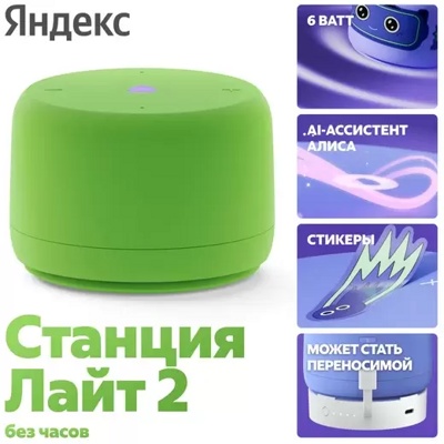 Умная колонка Яндекс Станция Лайт 2 без часов (зеленый)- фото2