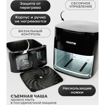 Аэрофритюрница Roome Air Fry AF-ZE7223-A- фото2
