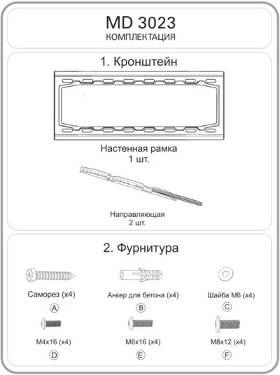Кронштейн для телевизора Metaldesign MD 3023- фото2