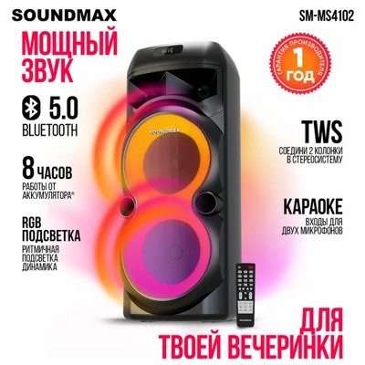   SoundMax SM-MS4102 ()