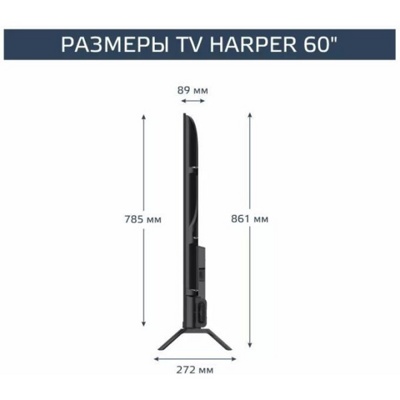 Телевизор Harper 60U770TS- фото2