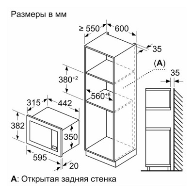 Встраиваемая микроволновая печь Bosch BFL623MC3- фото3
