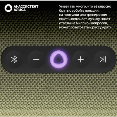 Умная колонка Яндекс Станция Стрит YNDX-00030GRN (зеленый)- фото2